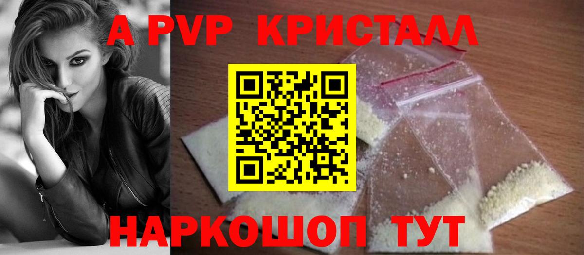 наркошоп  Вход с VPN  Alfa_PVP VHQ  Избербаш  Alfa_PVP VHQ  Alfa_PVP Crystall 