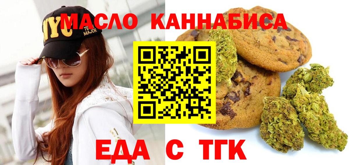 Cannafood конопля  Вход с VPN  Избербаш 