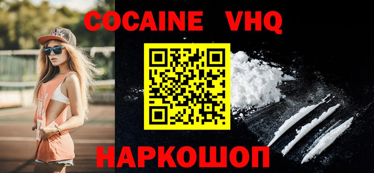КОКАИН Fish Scale Избербаш