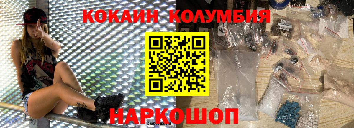 КОКАИН 97%  КОКАИН  Избербаш  Вход с VPN  COCAIN 97% 