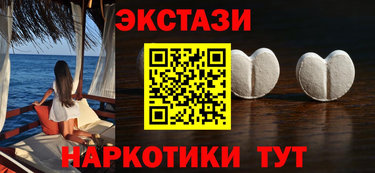 Экстази  Вход с VPN  Избербаш  Экстази 280 MDMA 