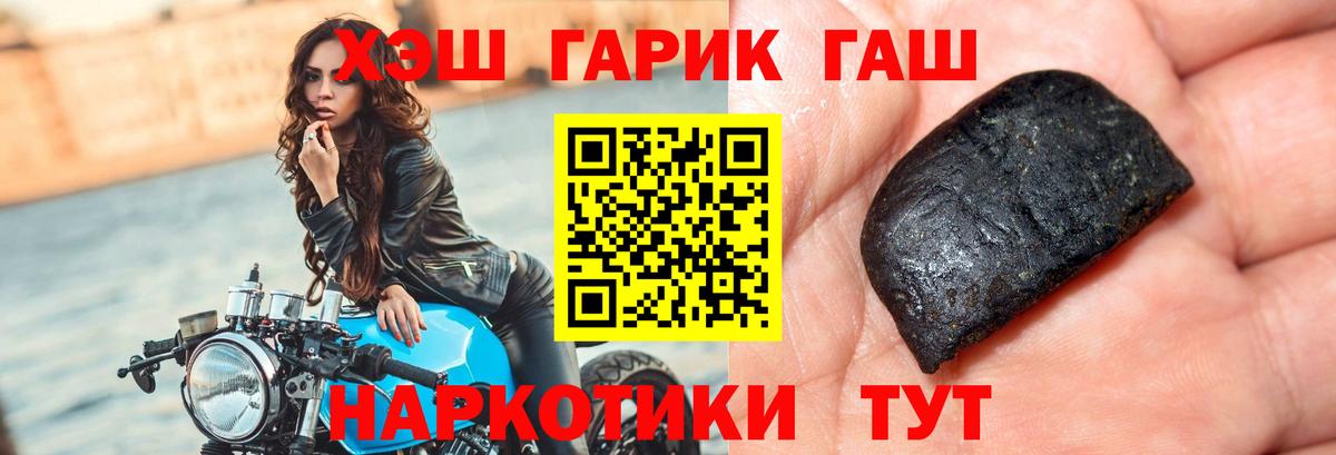 Гашиш Premium  ГАШ VHQ  Вход с VPN  Избербаш 