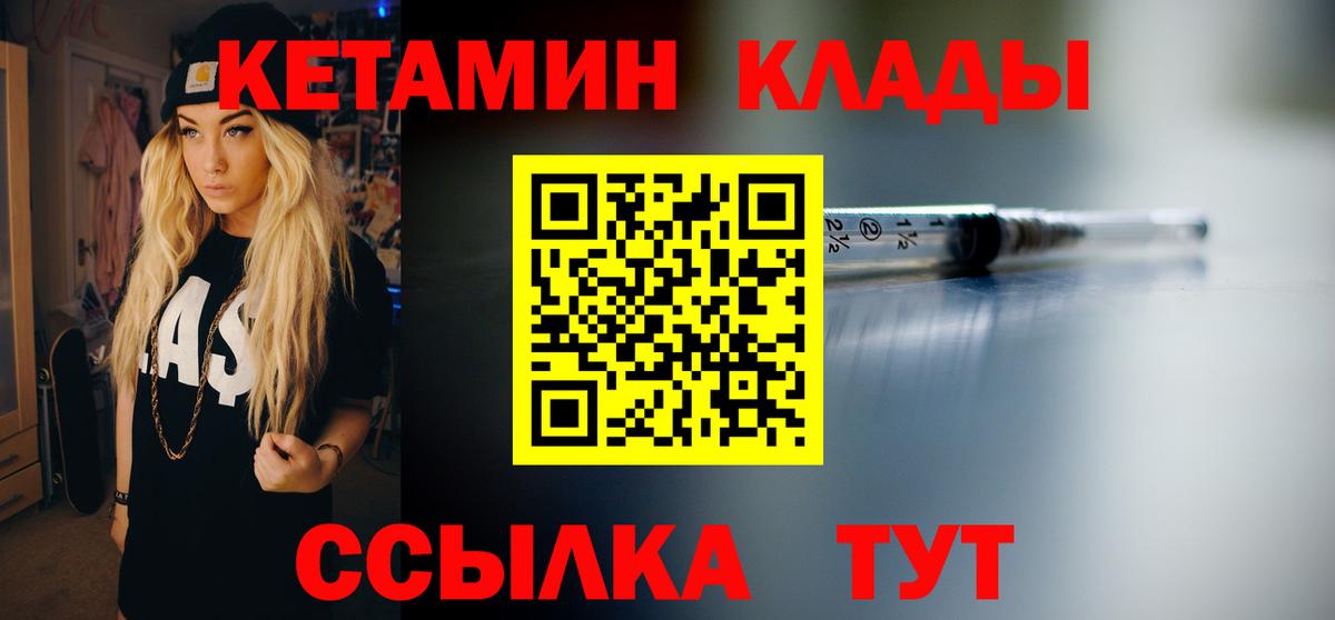 Кетамин ketamine Избербаш
