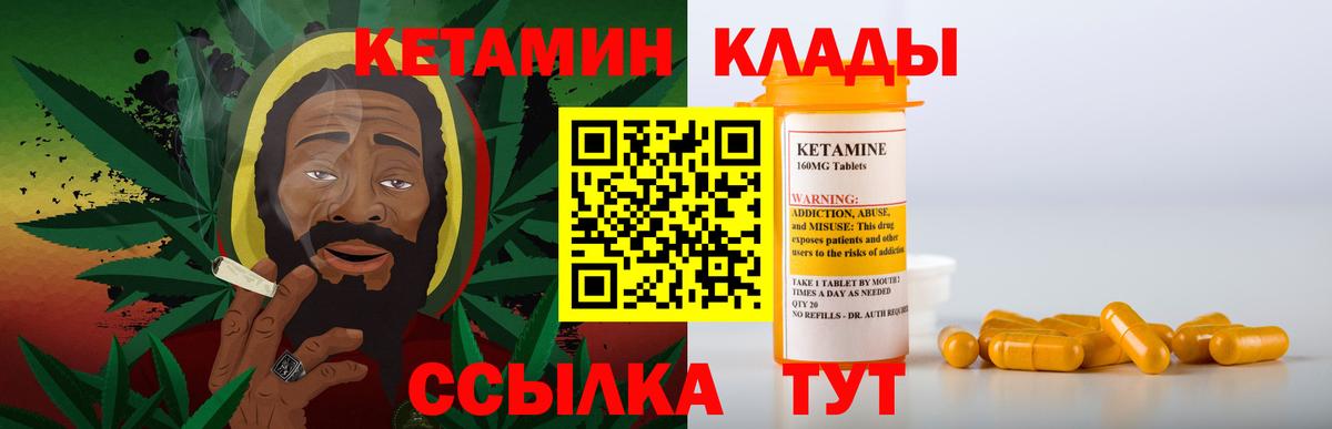 Кетамин VHQ  Вход с VPN  Избербаш 