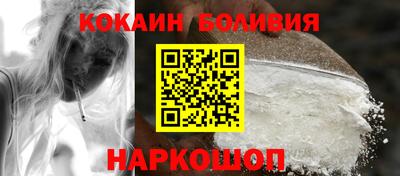кокаин перу Вышний Волочёк