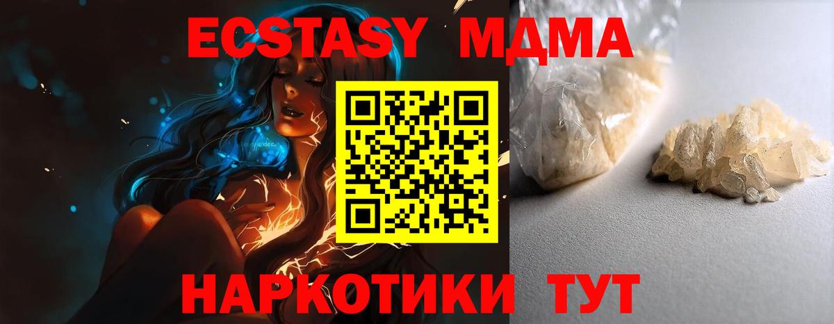 Избербаш  MDMA crystal  MDMA VHQ  Вход с VPN 
