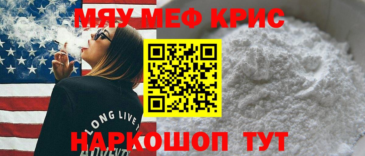 Меф кристаллы Избербаш