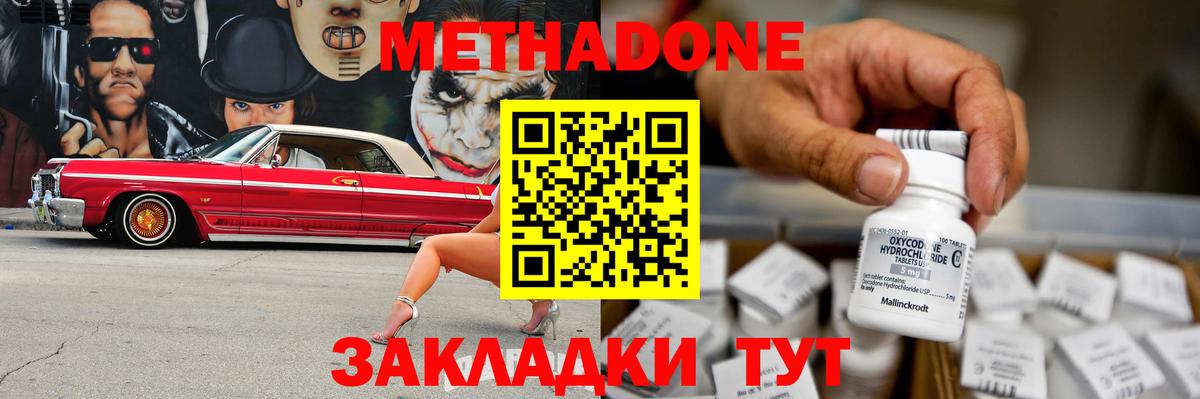Метадон белоснежный  Вход с VPN  Избербаш 