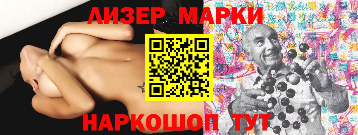 Наркотические марки 1,5мг  Вход с VPN  Наркотические марки  Избербаш 