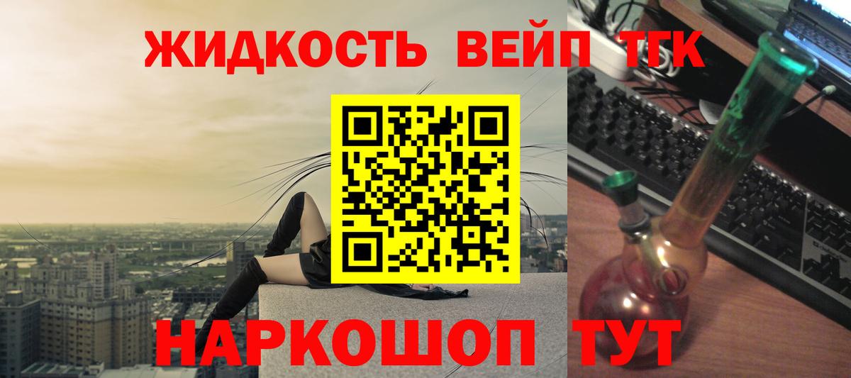 Дистиллят ТГК вейп  Вход с VPN  Избербаш  Дистиллят ТГК THC oil 