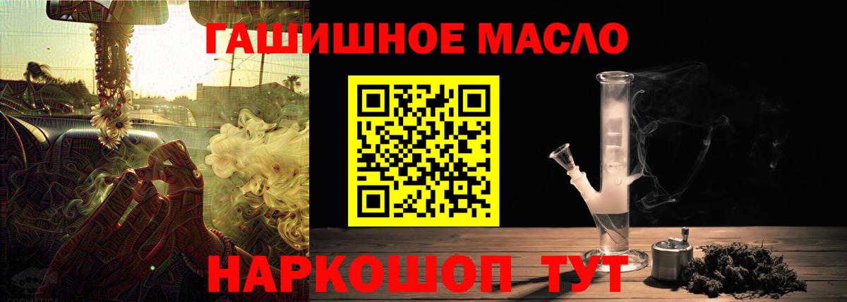 Дистиллят ТГК гашишное масло Избербаш